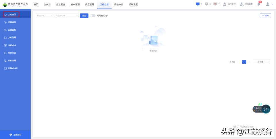 怎么远程监控手机上网,手机远程操控电脑