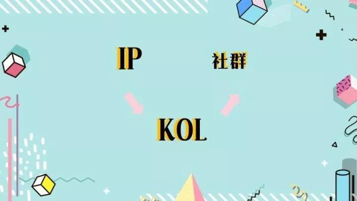 kol营销行业发展,kol营销应用