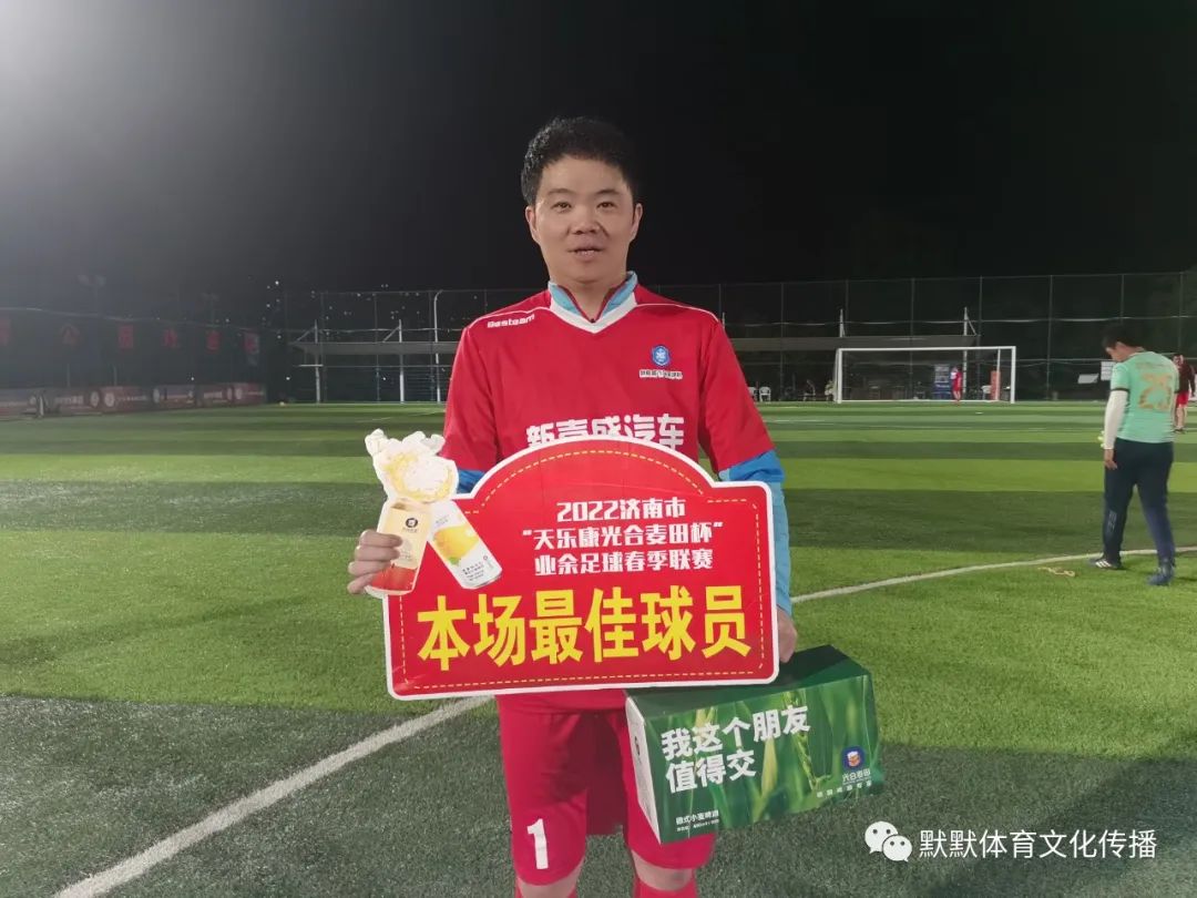 天乐康足球,天乐康秋季联赛