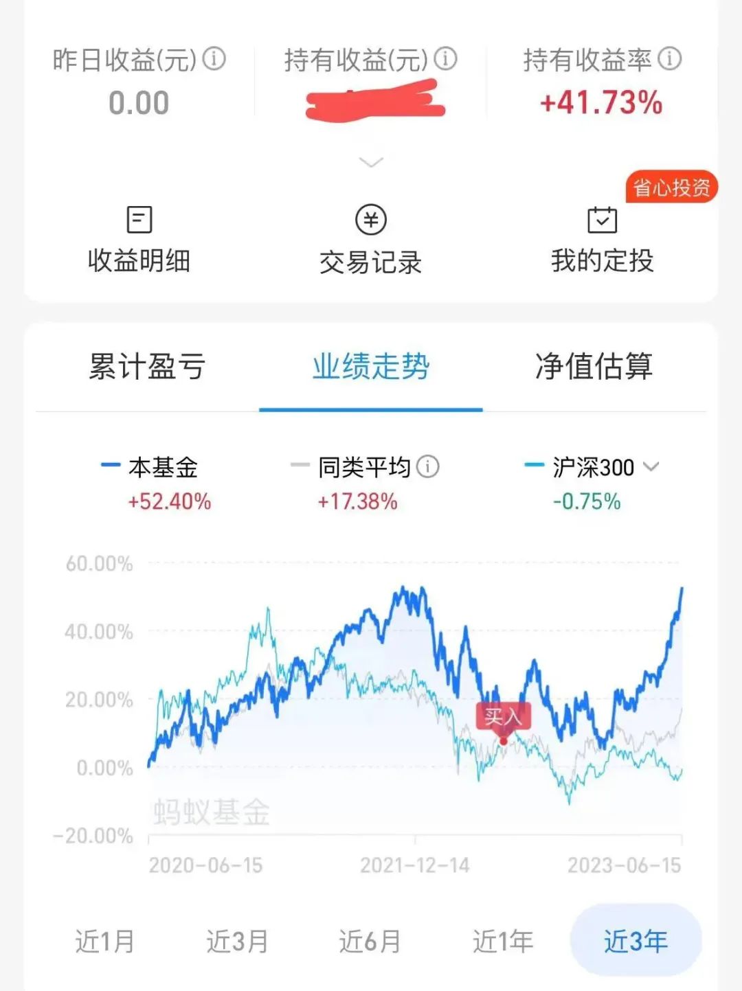 买基金投资怎么收益最高,怎样操作基金盈利再投资