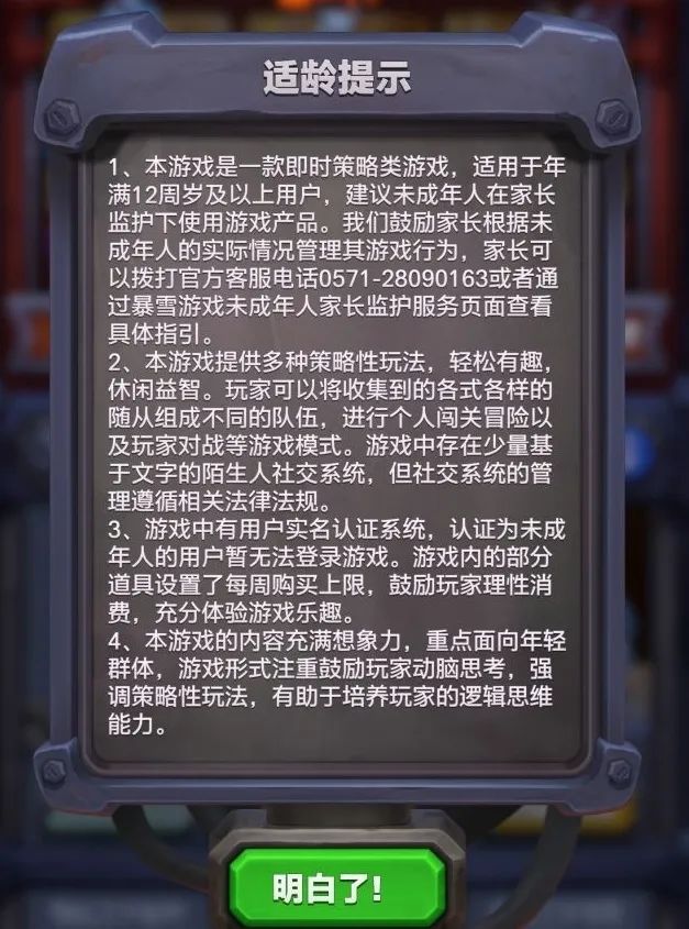 网易暴雪客服上线,网易暴雪客服公告