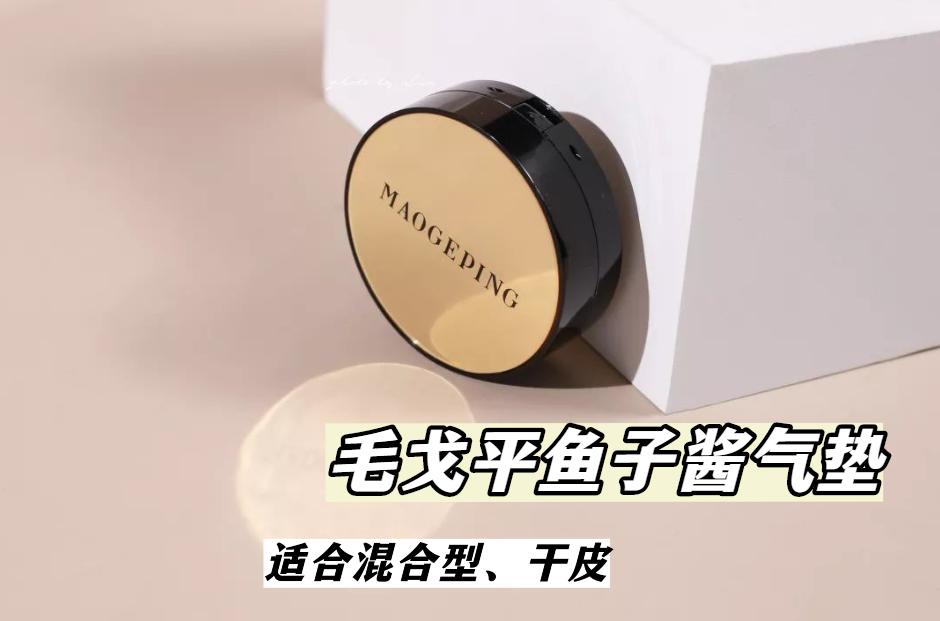 天选伪素颜气垫,天选伪素颜气垫测评