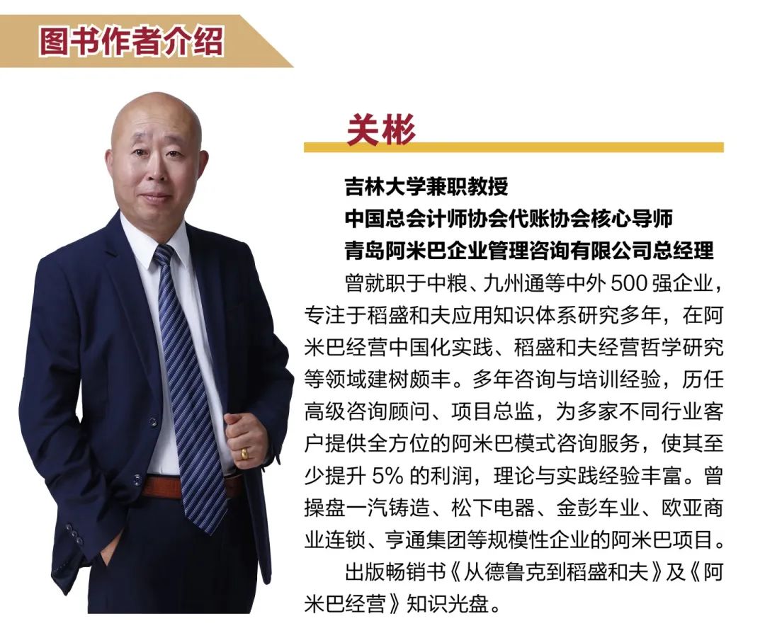 阿米巴怎么讲解,阿米巴简单理解