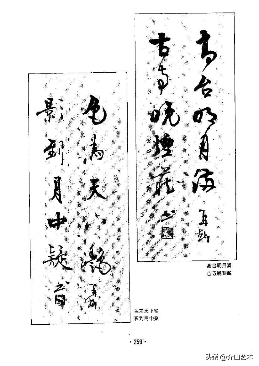 杨再春楷书对联欣赏,书法家杨再春书写对联视频