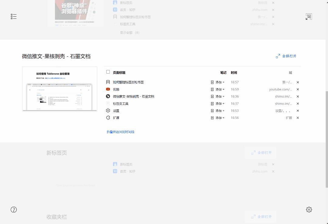 浏览器必备的几款插件,浏览器必备插件2022版