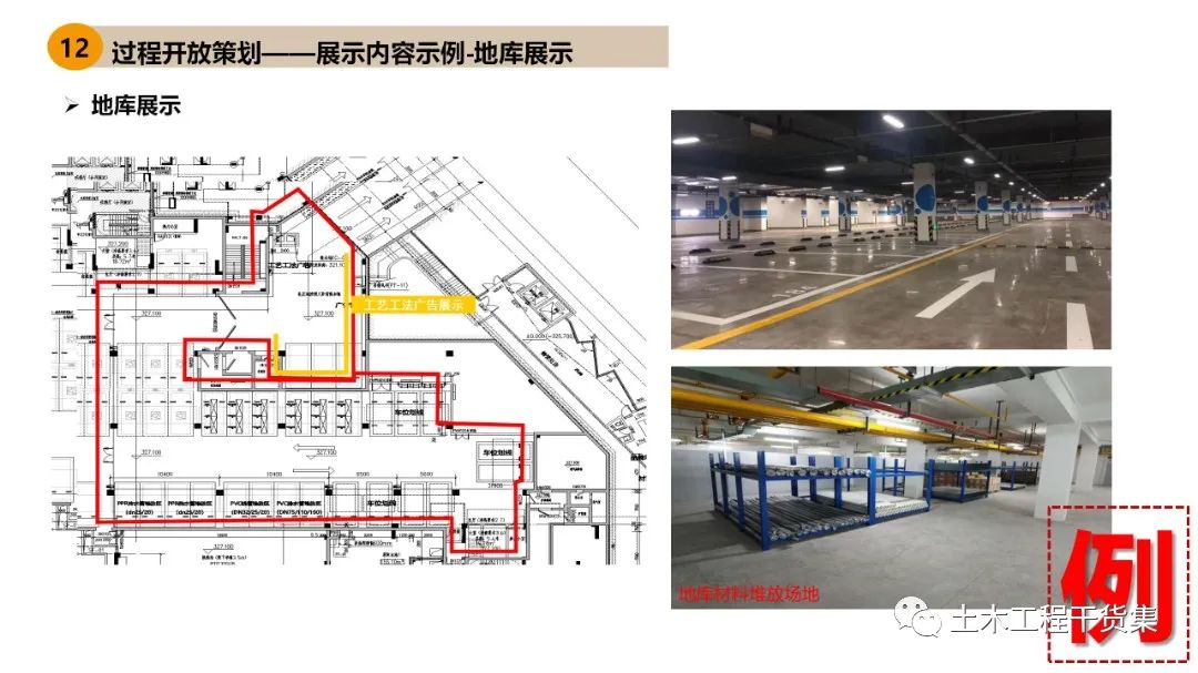 工程策划ppt,工程策划书ppt
