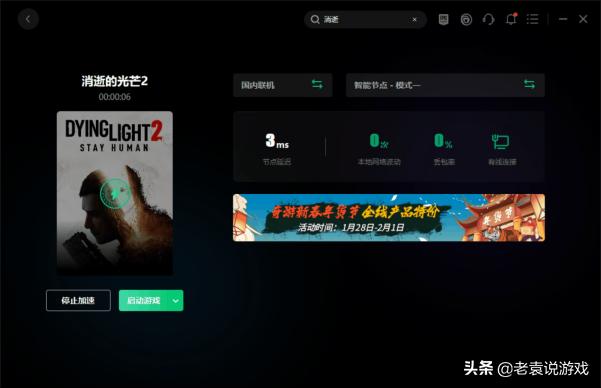 消逝的光芒2有错误发生进不去,消逝的光芒2进不了界面