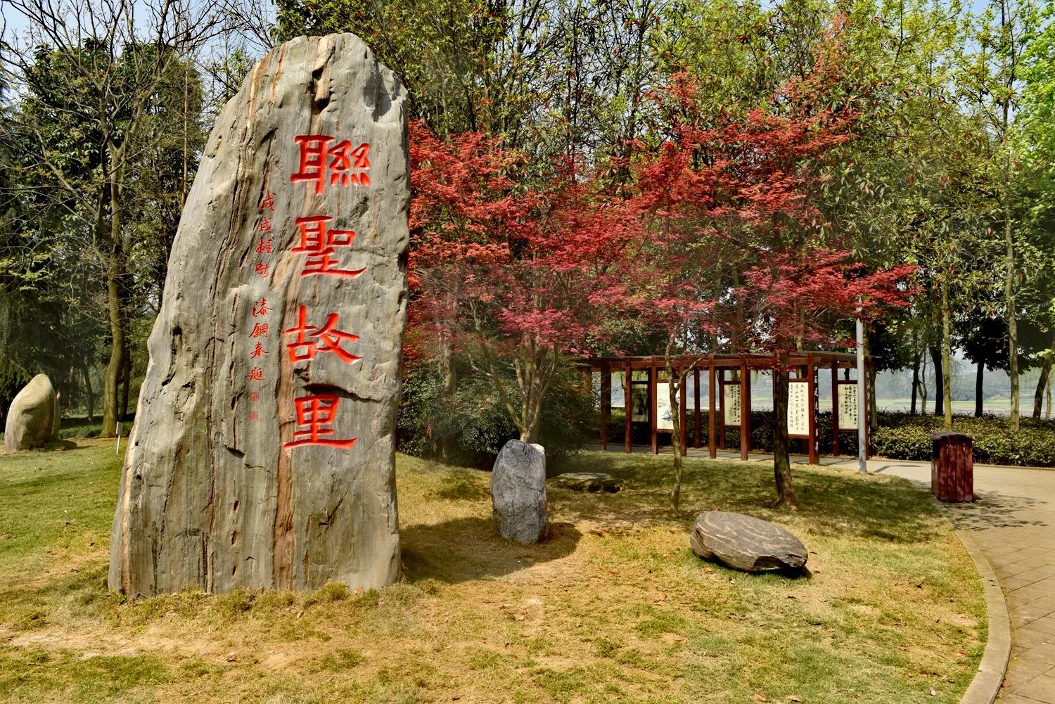 江津艾坪山公园,天河区爱情山