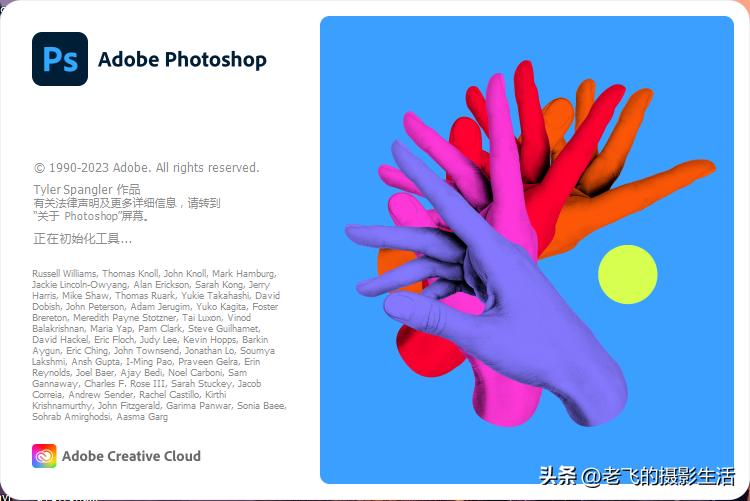 AdobePhotoshop最新版本有哪些改变呢202324.5.0.500,x64
