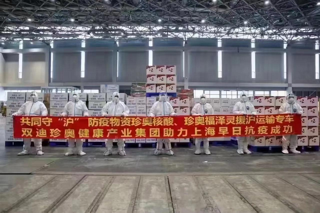 我为珍奥集团唱赞歌