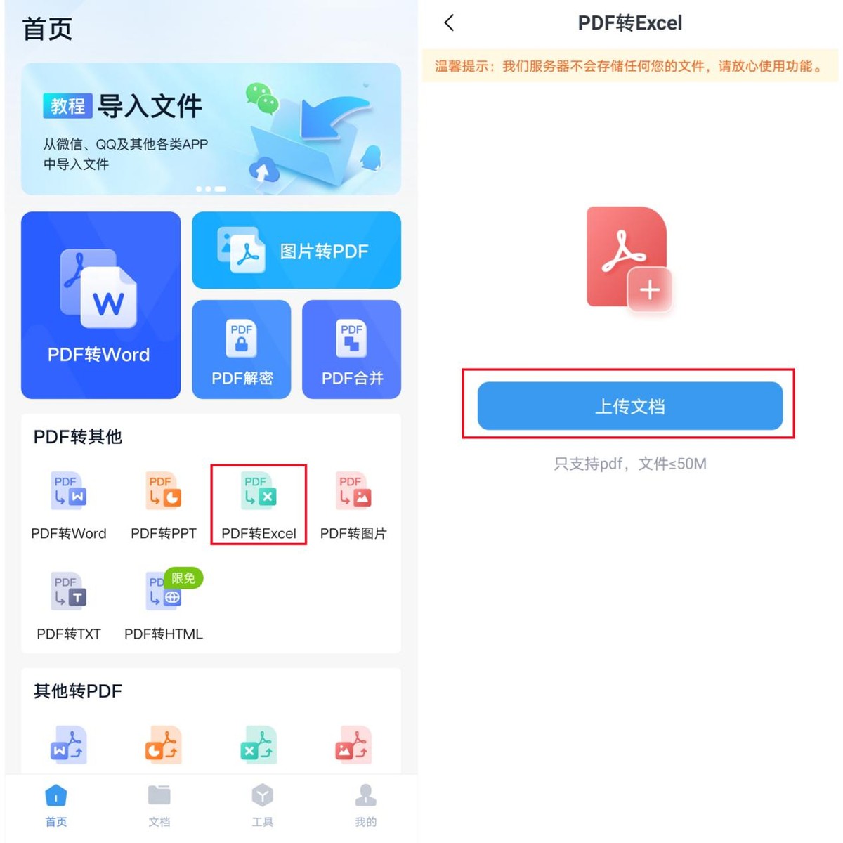 office办公小窍门,公司常用的office技巧