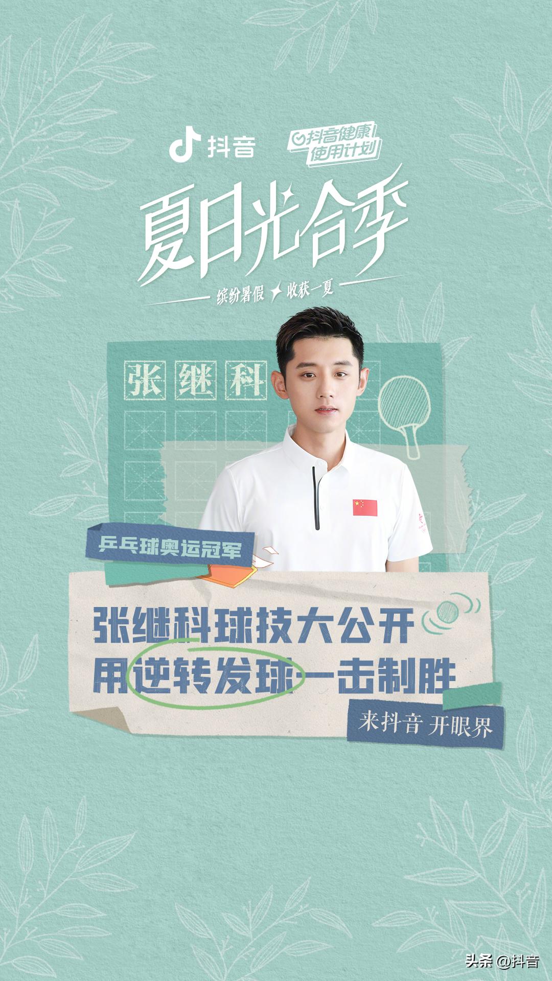 怎么在抖音打开新世界大门,抖音打开新世界大门