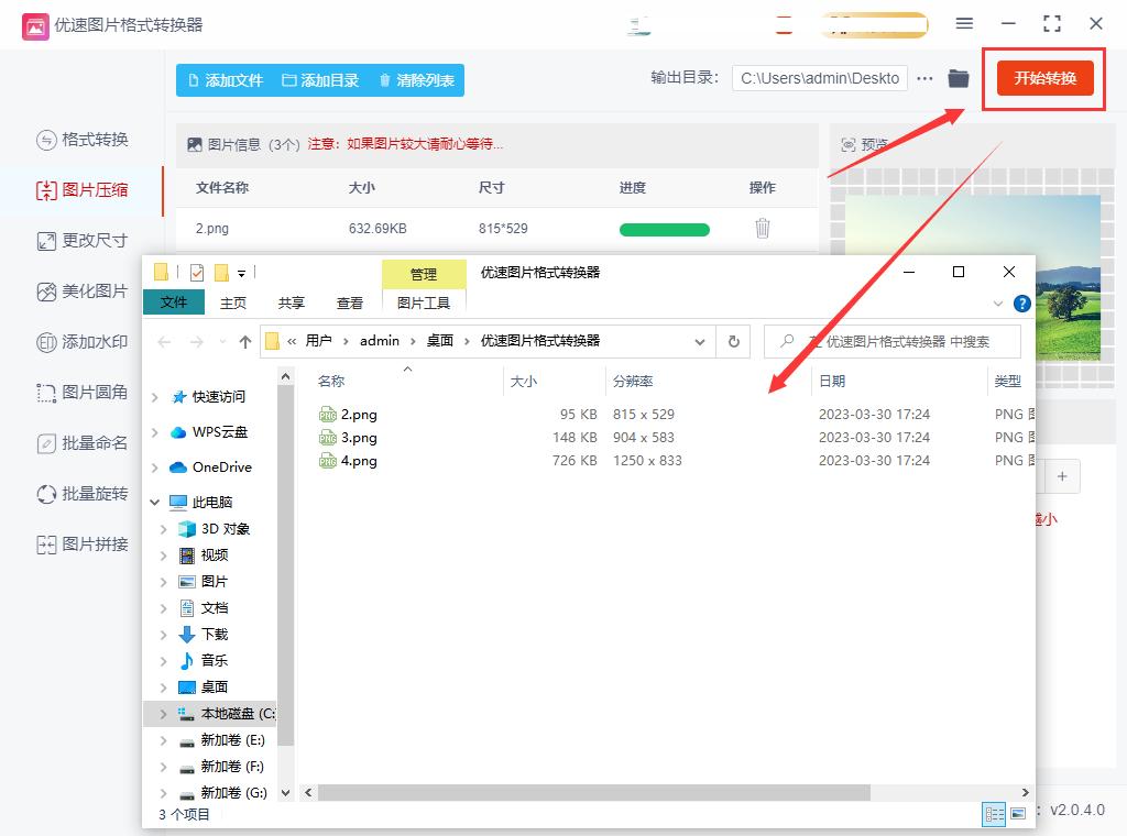 怎样把170kb的文件夹压缩到148kb,jpg照片怎么压缩至大于5kb小于20kb