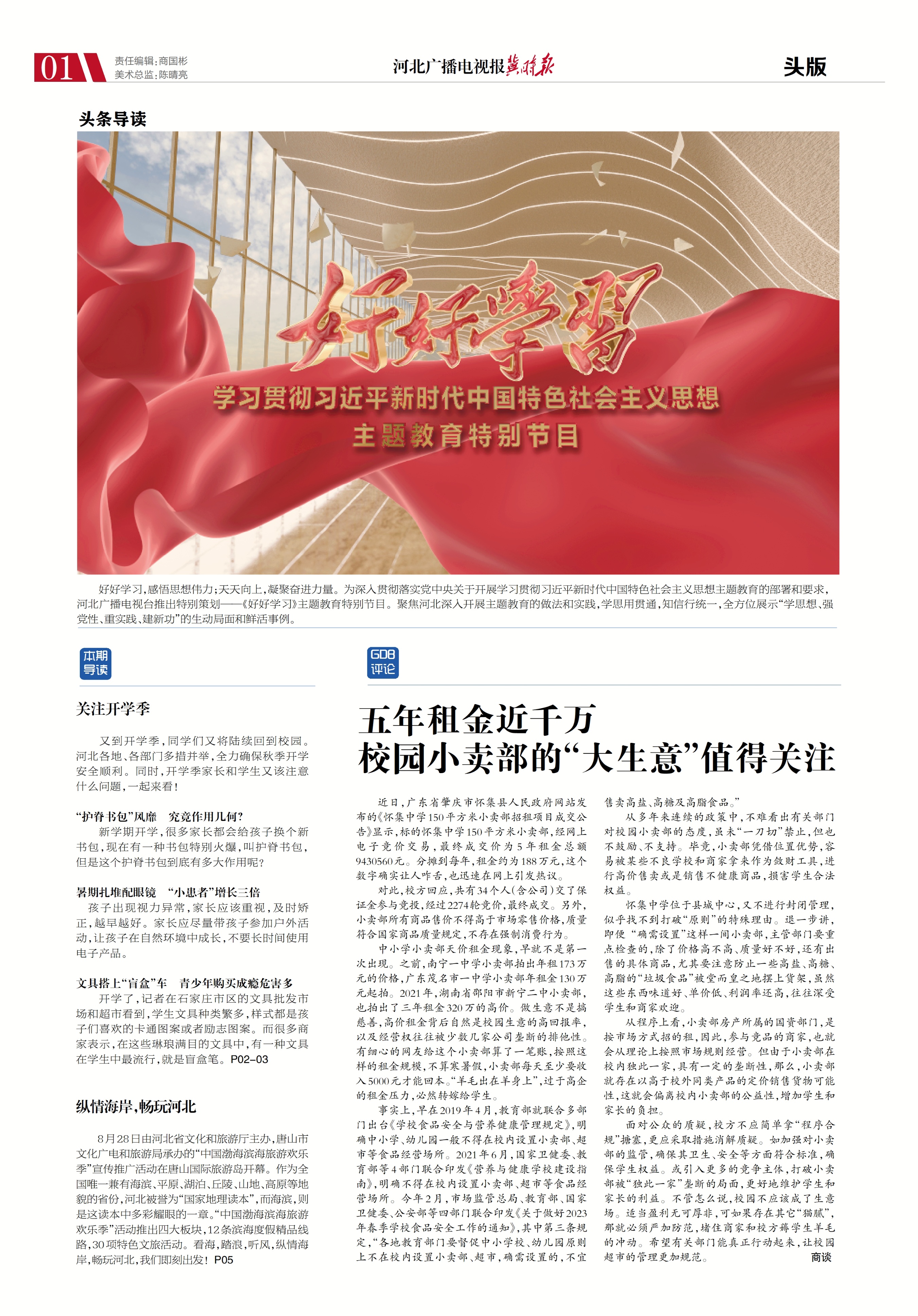 GDB评论|五年租金近千万,校园小卖部的“大生意”值得关注