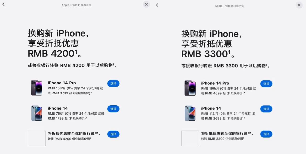 三家主流手机商城以旧换新对比,补贴各不相同,猜一下谁更良心?