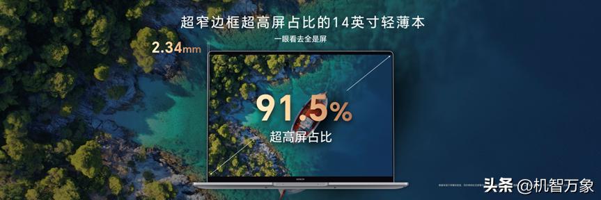 一台好的笔记本，标准是什么?姜海荣：满足“既要、又要、还要”