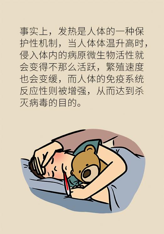 讲解小孩发烧怎么办,孩子发烧错误和正确的应对方法