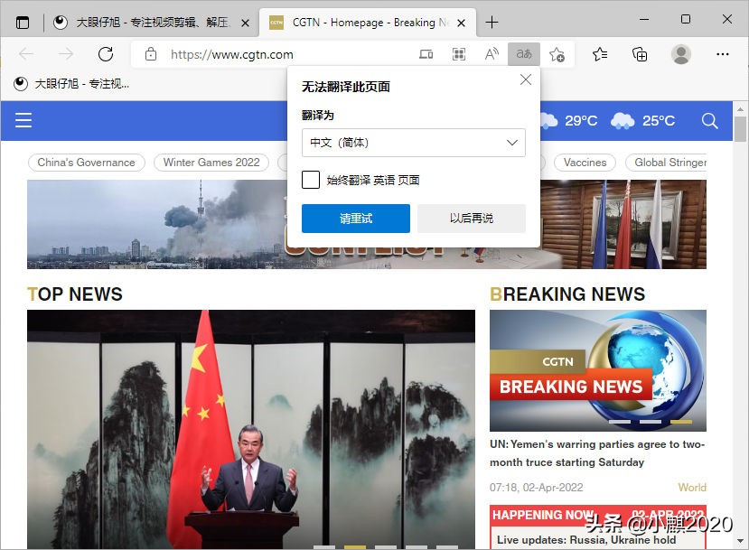 microsoftedge浏览器报错,microsoftedge浏览器怎么改语言