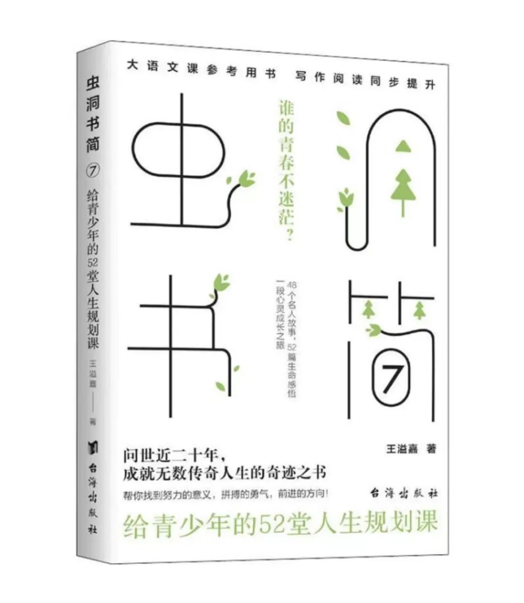 世界读书日可以珍藏一生的书单,423世界读书日推荐书单