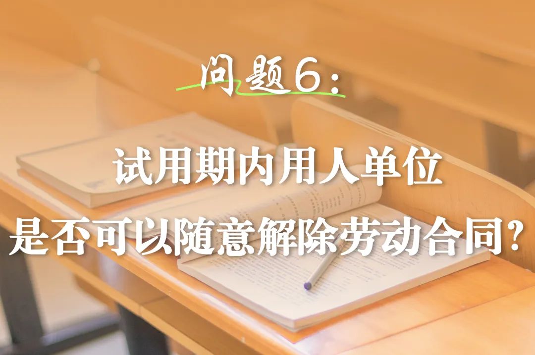 求职就业必懂的法律知识,入职常见法律问题