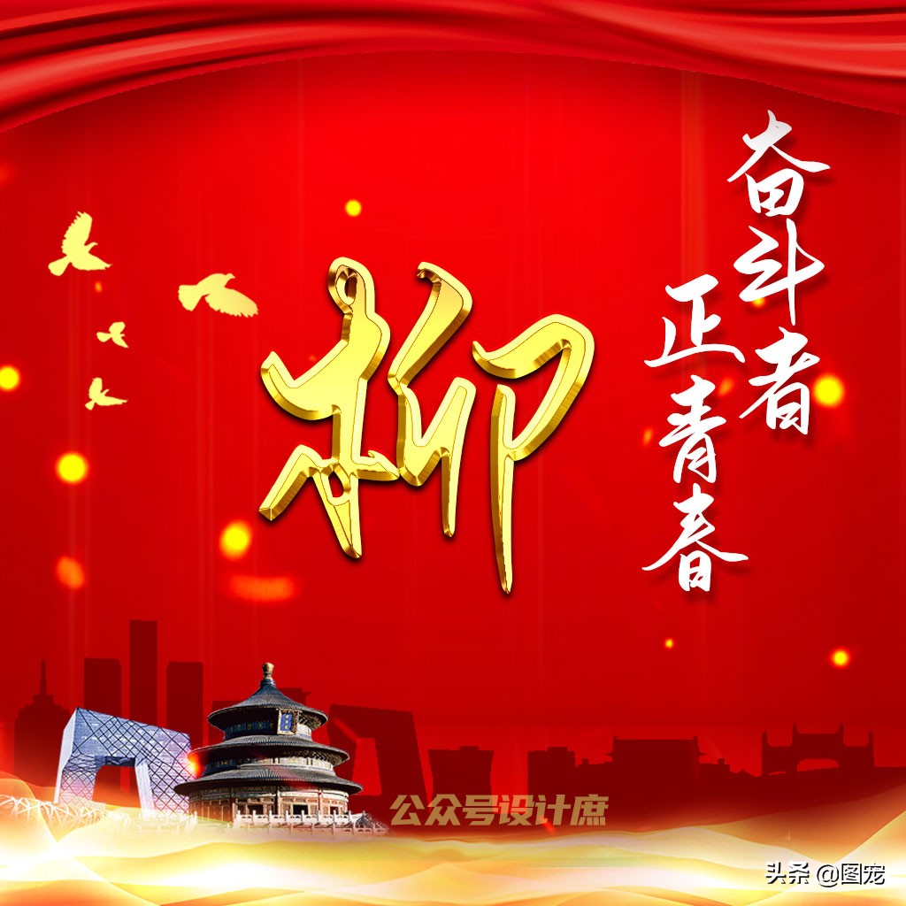 奋斗者的头像图片,姓氏头像奋斗青春拼搏未来