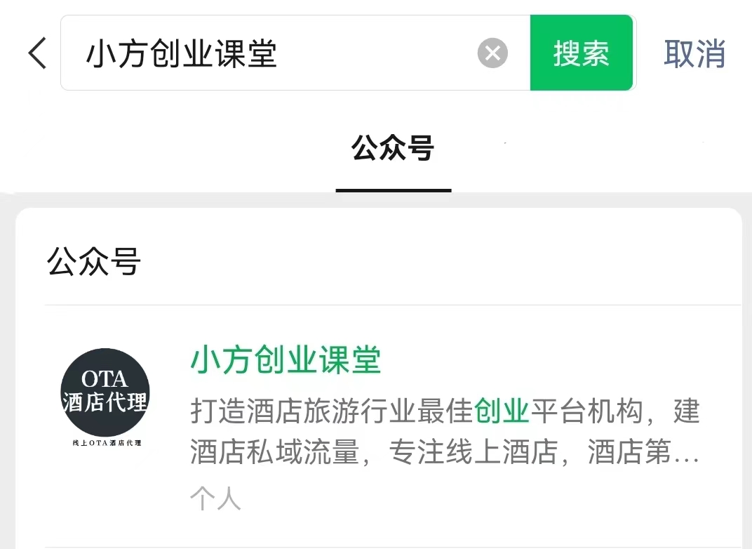 个人代理如何开通线上酒店,酒店第三方代理