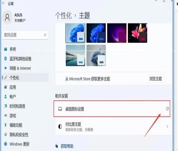 windows11桌面不显示我的电脑,windows11电脑控制面板在哪里