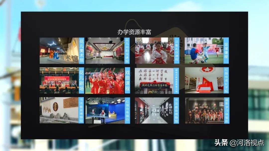 河南省中小学教育新政策,义务教育集团化办学改革典型案例