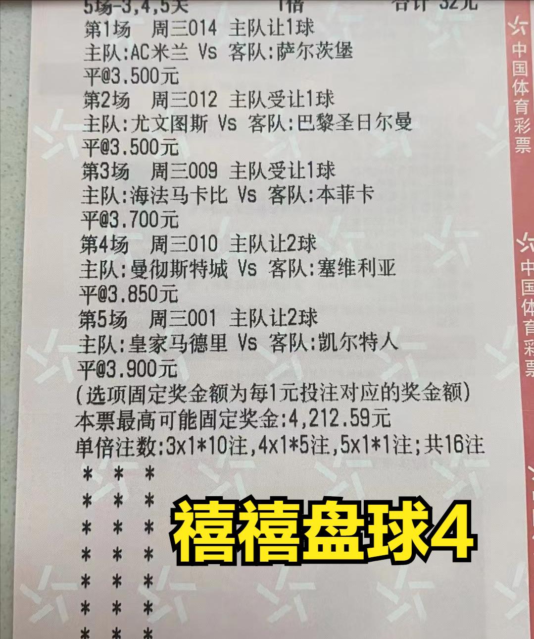 足彩推荐ac米兰vs桑普多利亚,卡利亚里vsac米兰