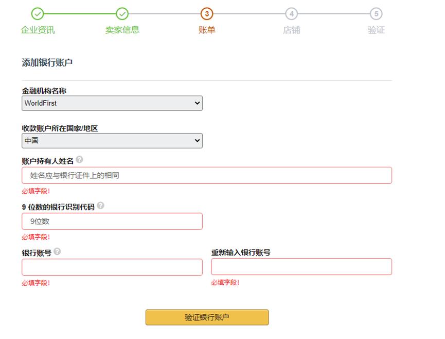 amz123注册亚马逊店铺,亚马逊店铺注册营业执照要求