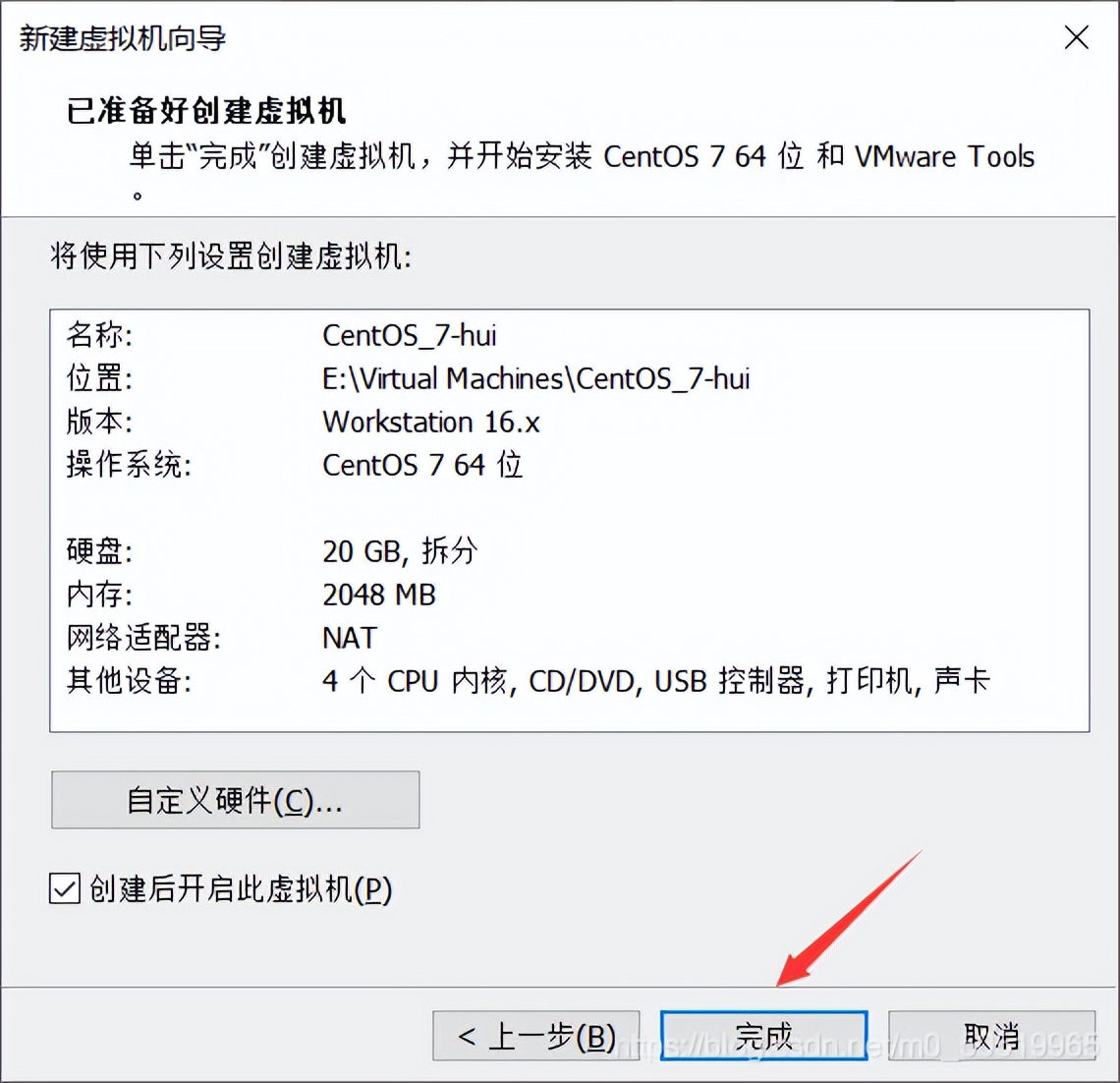 vmware16虚拟机安装linux,vmware安装linux虚拟机详细教程