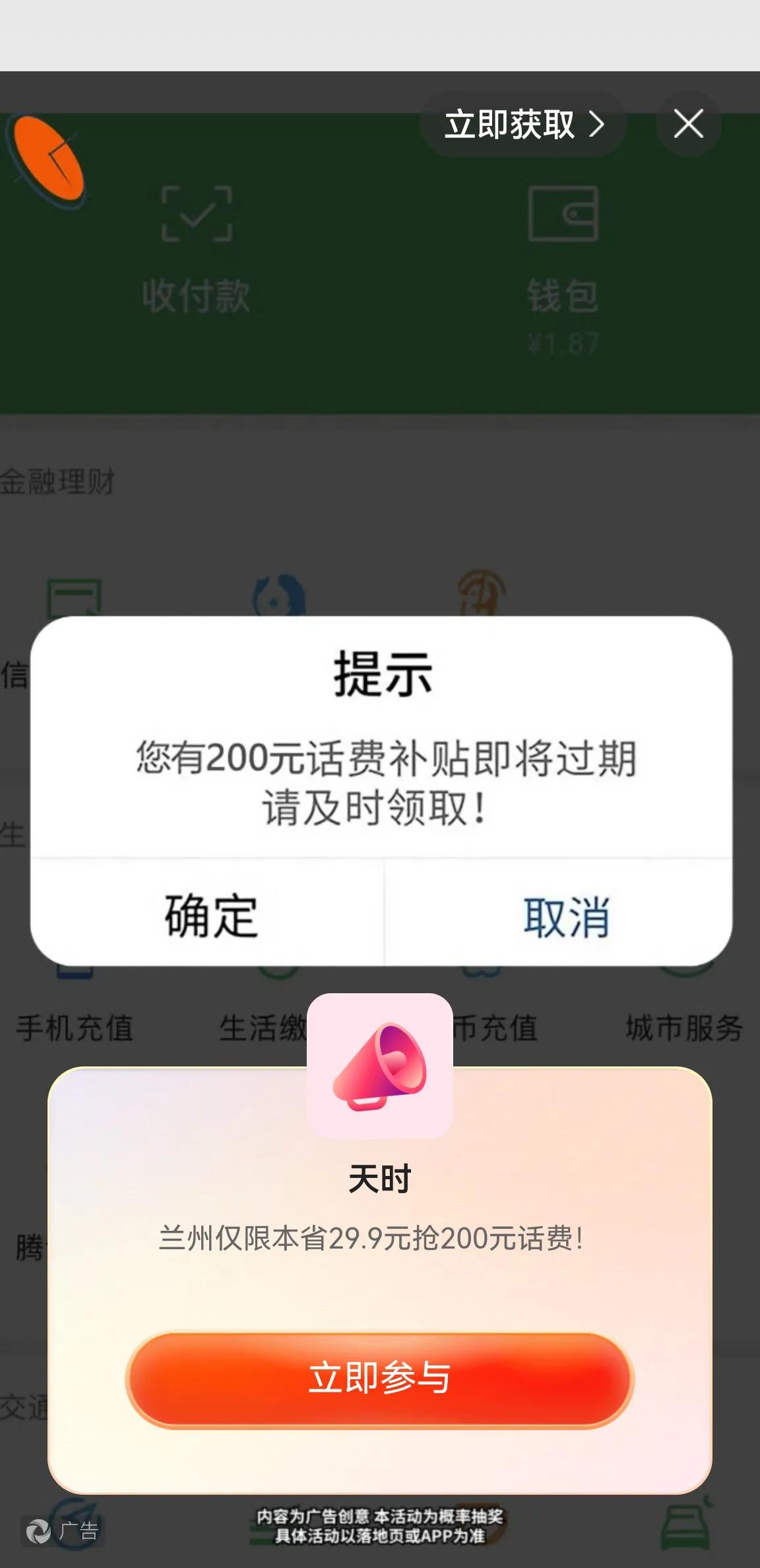被送手机的套路骗了如何处理,送手机广告骗人没人管吗