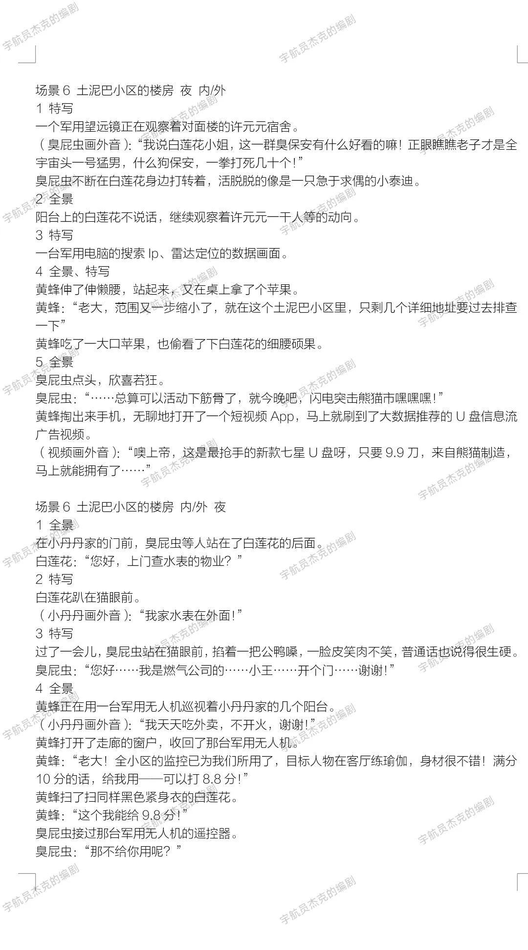 如何写一个小时的电影剧本,搞笑5分钟电影剧本