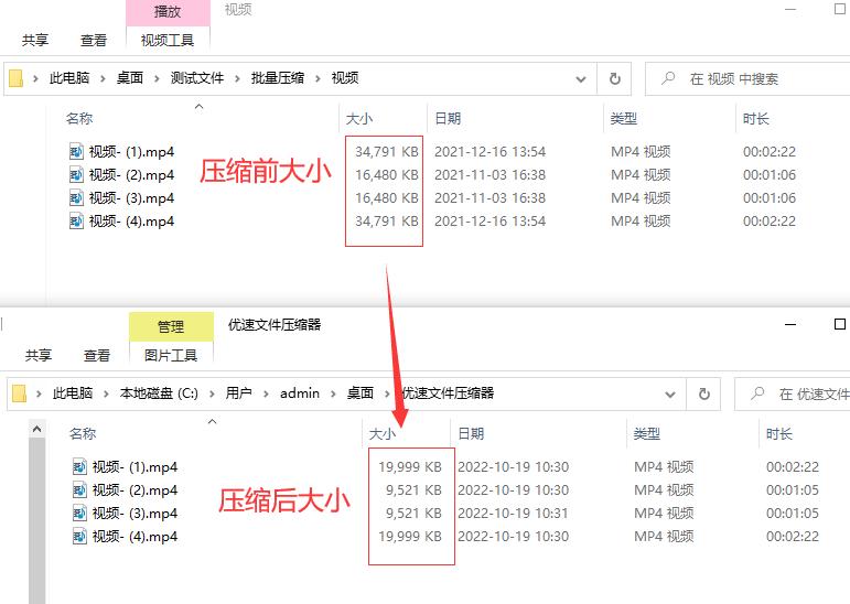 怎样压缩mp4视频文件大小？