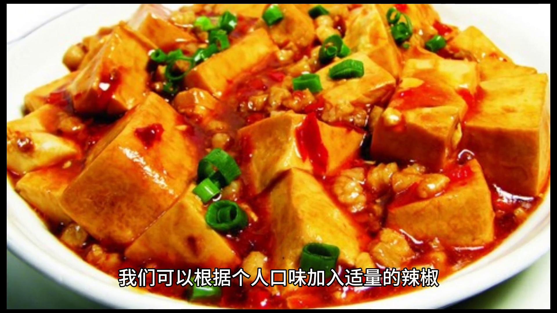 豆腐如何做得又麻又辣,麻嫂豆腐料包