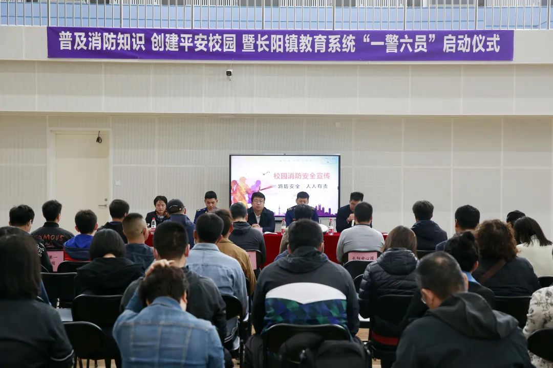 树立消防意识创平安校园,消防队走进乡镇开展消防宣传培训