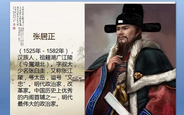 张居正为何被万历清算 (张居正为啥被万历抄家)