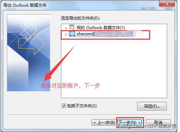 outlook邮箱邮件备份到本地英文,outlook邮箱备份到本地ipad