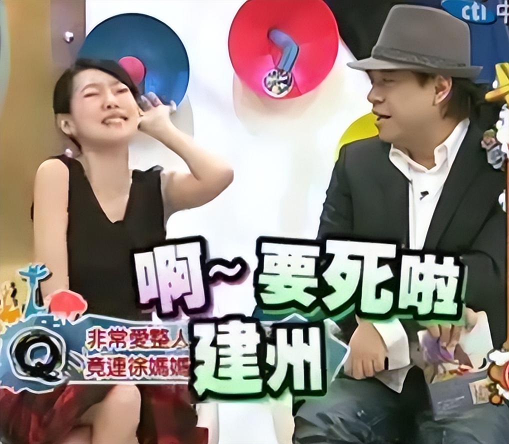 小s姑姑力挺陈建州范玮琪,小s吐槽范玮琪和陈建州很会演戏