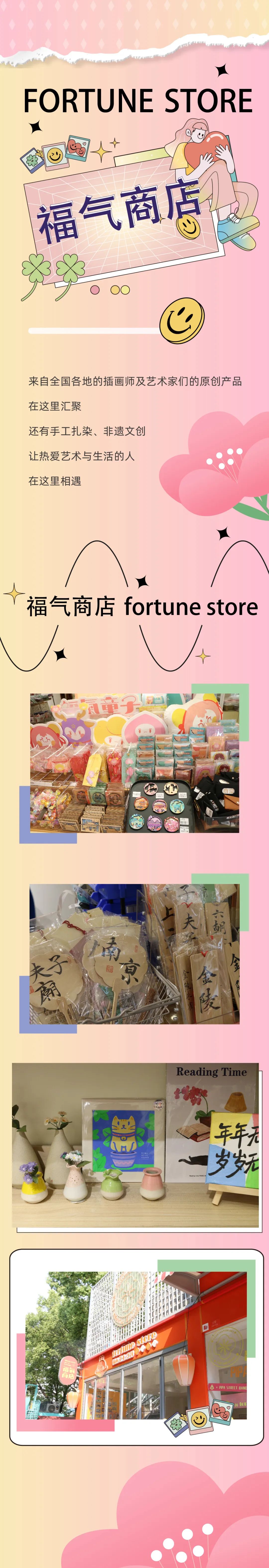 南京文化小店|来琵琶街这家小店收获满满“福气”