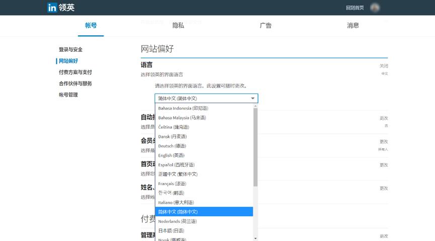 领英inmail有什么作用,领英发送文件
