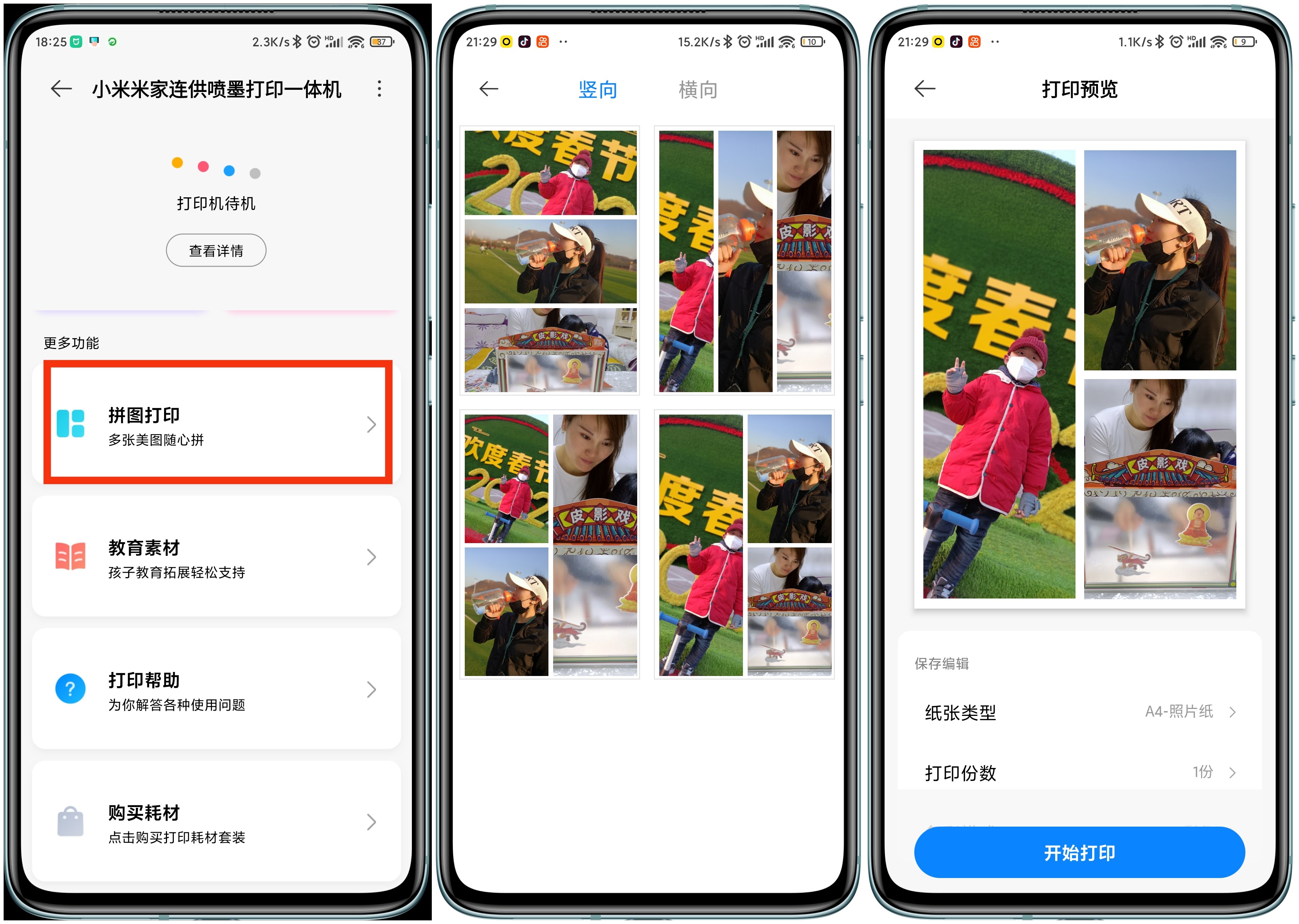 小米米家喷墨打印一体机怎么操作,米家喷墨打印机怎么扫描