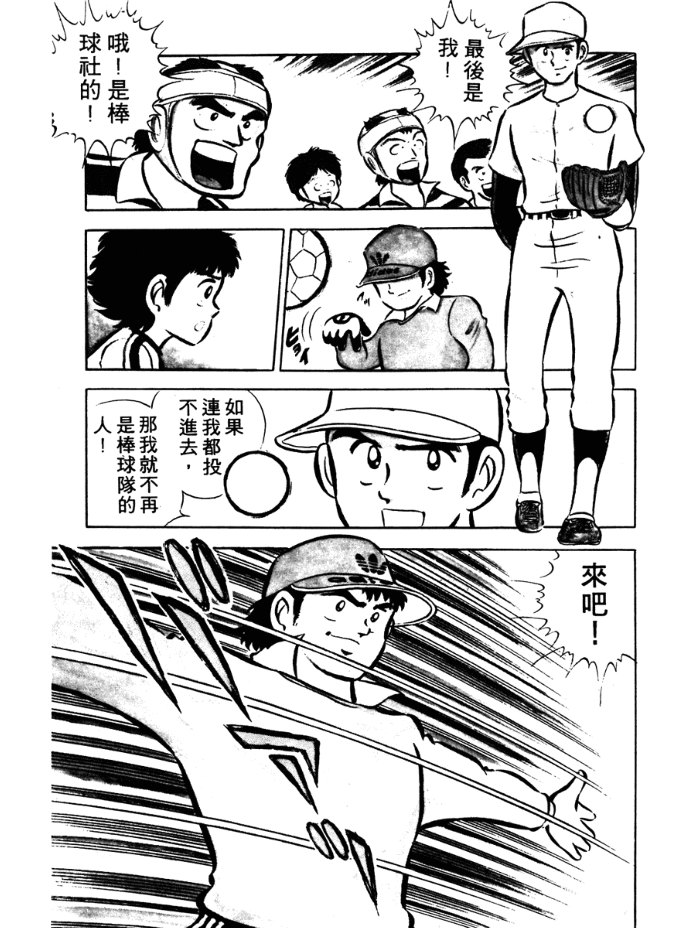 足球小将大空翼152集,足球小将第一季谁是大空翼劲敌