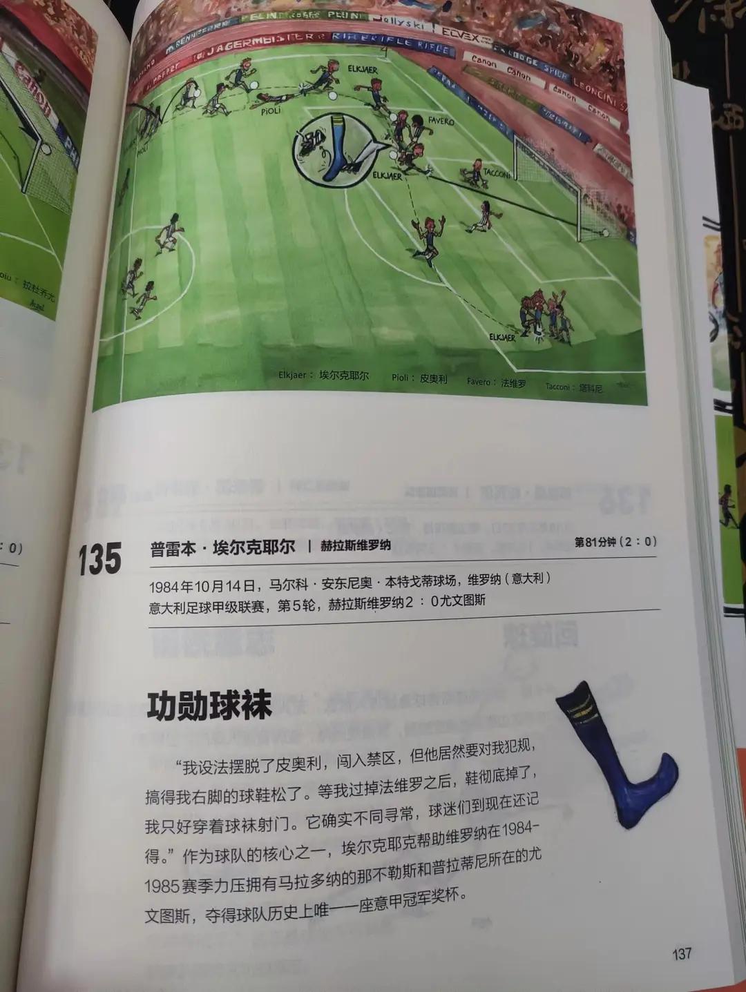 真实还原足球漫画绝技,足球漫画里的真实场景