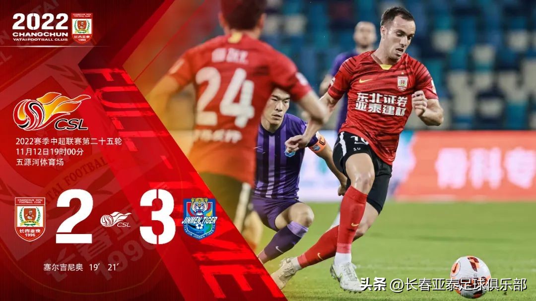 塞尔吉尼奥梅开二度,塞尔吉尼奥过人集锦