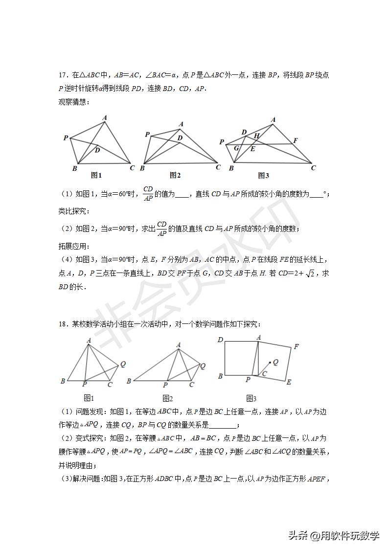 三角形相似的几种常见模型讲题,数学相似三角形10种模型
