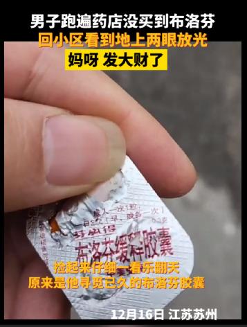 印度人，控制了中国布洛芬？