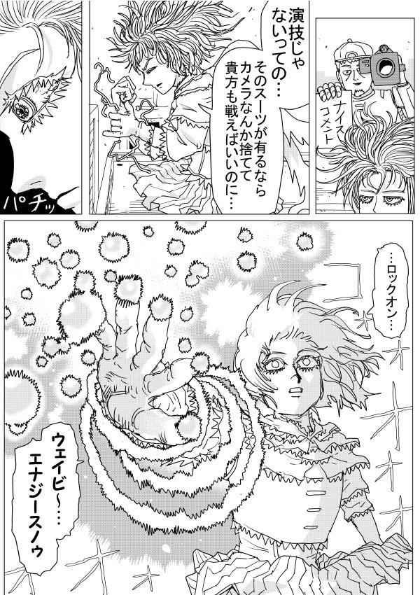 一拳超人146话重制版再次重置,《一拳超人》最新重制版的235话