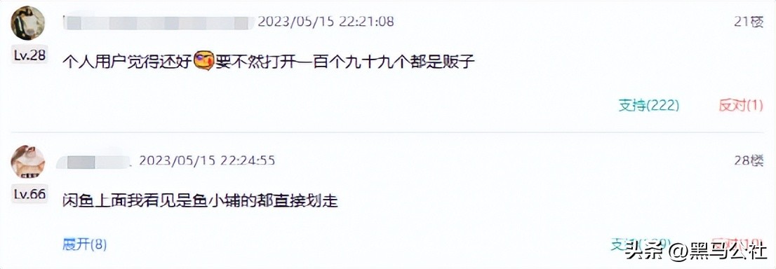 禁止白嫖！闲鱼突然宣布收费！