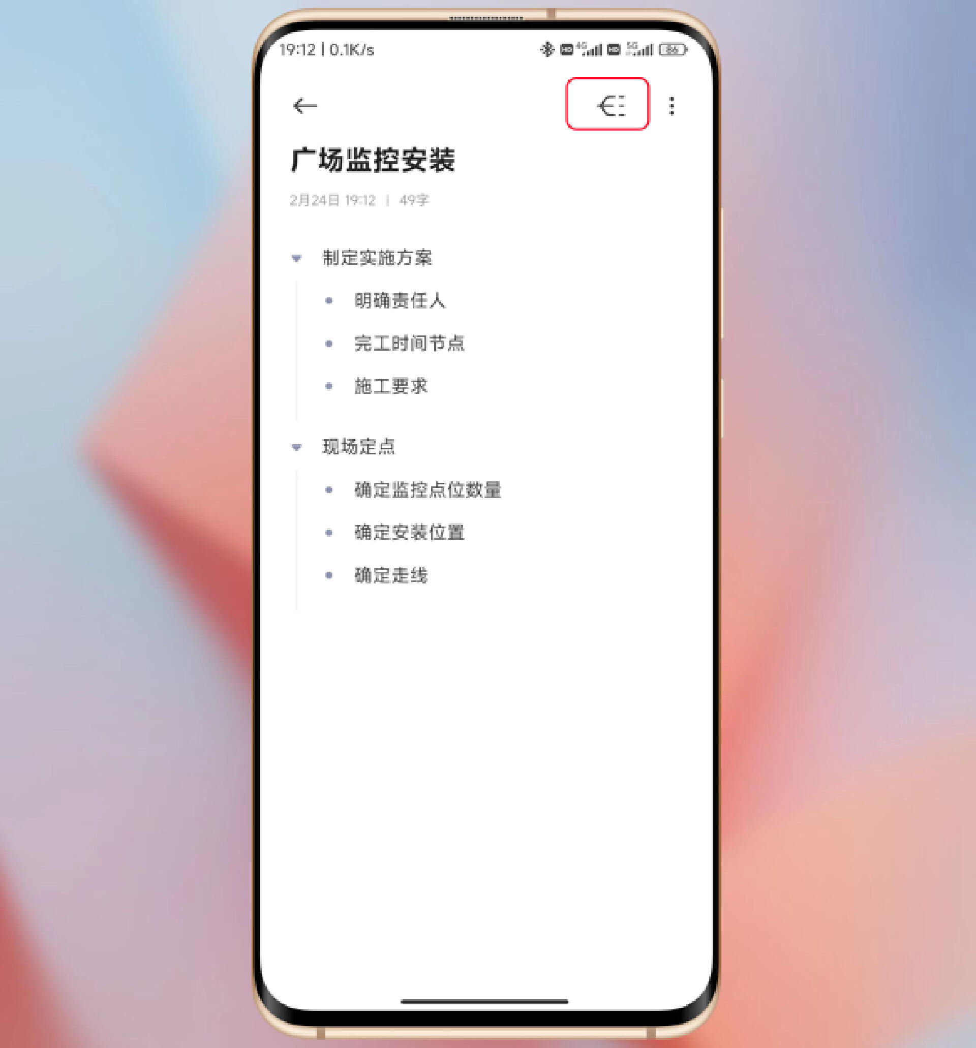 小米手机的笔记功能怎样使用,小米笔记功能使用技巧